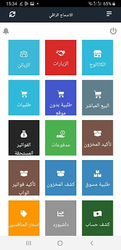 الاندماج الراقي Screen 2