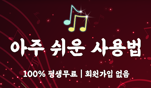 경음악 메들리 - 신나는 트로트 뽕짝 전자올겐 아코디언 Screen 3