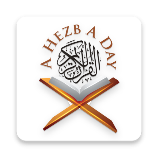 Holy Qur'an - A Hezb A Day  Icon