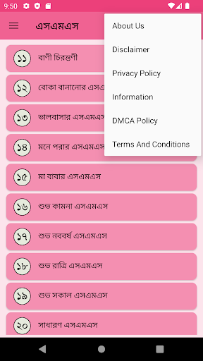 সকল ধরনের বাংলা এসএমএস Screen 3