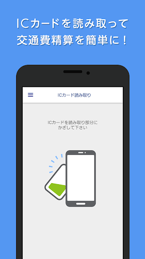 Android application 駅探BIZ Company screenshort