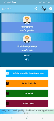 JHARJAL APP