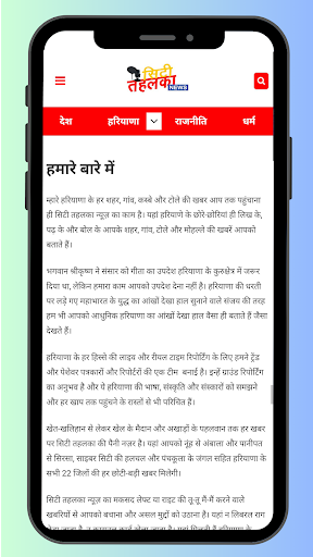 City Tehelka Screen 2