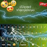 Greek Keyboard: Greek Language keyboard