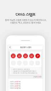 다이소 멤버십 - Google Play 앱