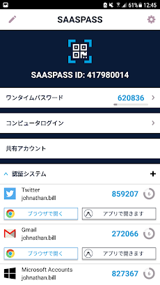 SAASPASS | Authenticator 2FAのおすすめ画像1