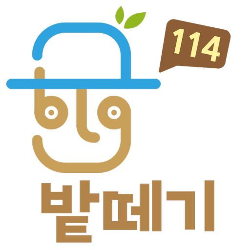 밭떼기114 - 전국 최초 농산물 포전거래 플랫폼 logo