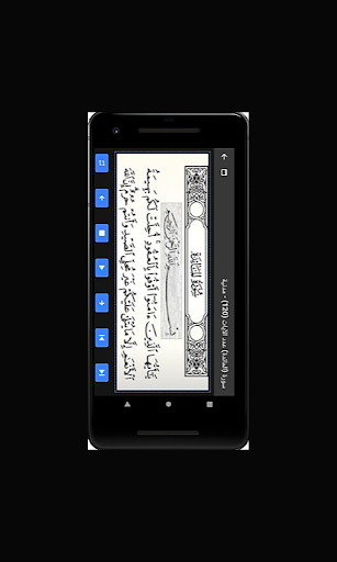 Make Your Home Qibla Level 7 - Screen 2