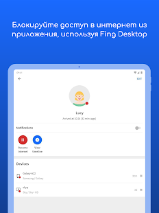 Fing - Сетевые инструменты Screenshot