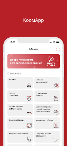 Android application KooмApp (КоомАпп) screenshort