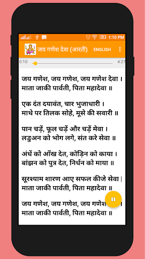 Ganesh Ji Aarti Audio & Lyrics Screen 2