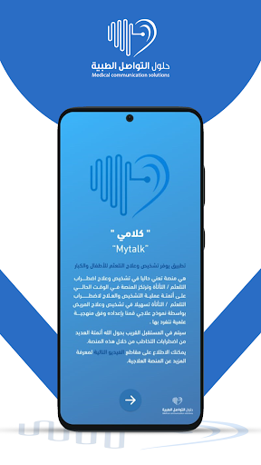 Android application كلامي - Kalamy screenshort