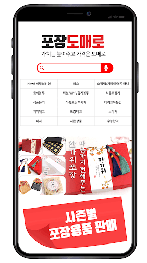 Android application yongchulk screenshort