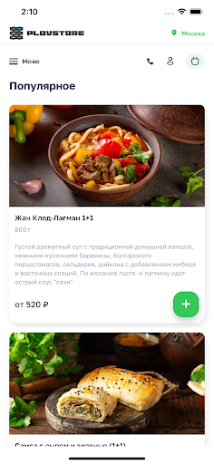 Android application Plov Store screenshort