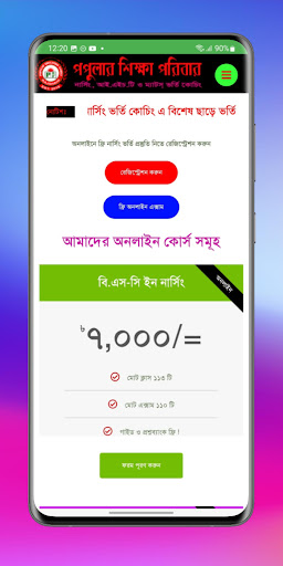 Popular Nursing Preparation Screen 2