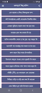 Bangla Hadith - বাংলা হাদিস