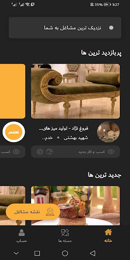 گندم ( شتابدهنده مشاغل ) Screenshot 2 - AppWisp.com