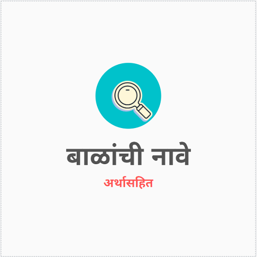 Baby Name Marathi Windowsでダウンロード