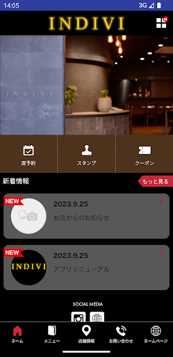 INDIVI 公式アプリ Screen 2