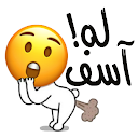 App herunterladen ملصقات واتساب 2020 - WAStickerApps Installieren Sie Neueste APK Downloader