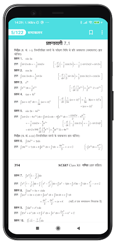 12Th Math Solutions In Hindi Screen 3