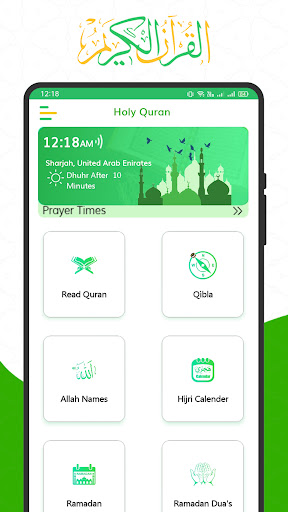 Android application Holy Quran Read : قران الكريم screenshort