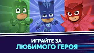 Game screenshot Герои в масках: Лунные герои apk download