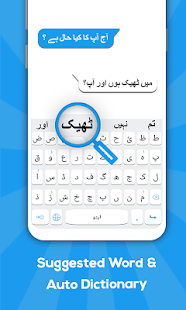 Urdu keyboard Screenshot