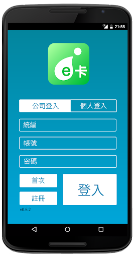 Android application hychat screenshort