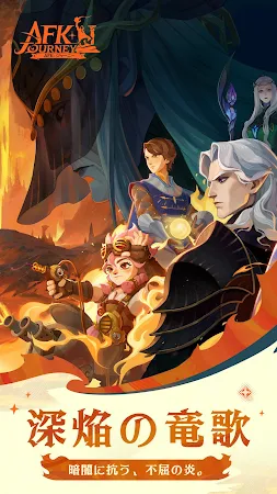 Game screenshot AFK：ジャーニー mod apk