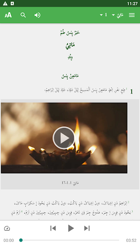 Android application Fulfulde Caka New Testament-AS screenshort