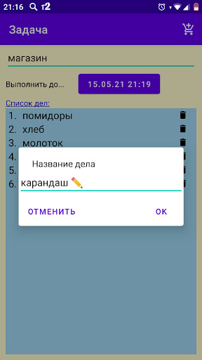 Android application NotesCalc screenshort