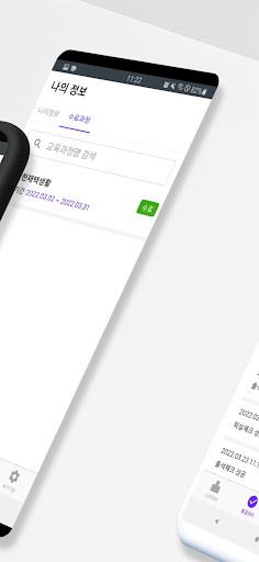 SHL 교육참여 Screen 3