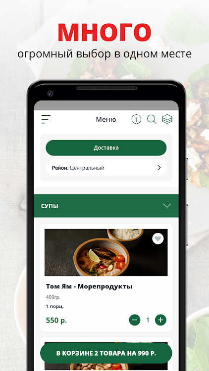 ASIA Kitchen | Красногорск - 8.0.3 - (Android)