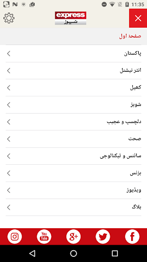 Express News Pakistan Screenshot 4 - AppWisp.com