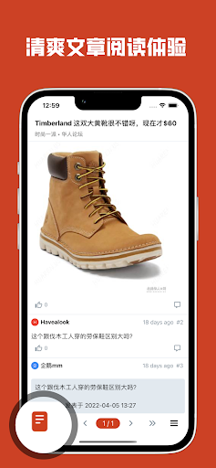 华人论坛浏览 Screen 3