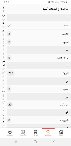 DN Motar - دنیای موتر Screen 3