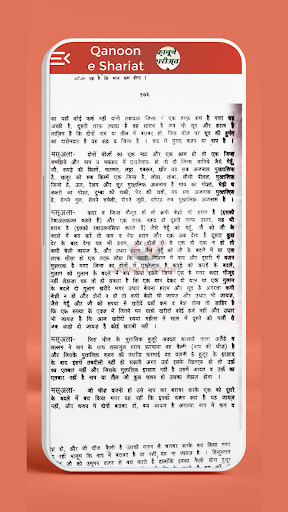 Qanoon E Shariat Hindi Screenshot