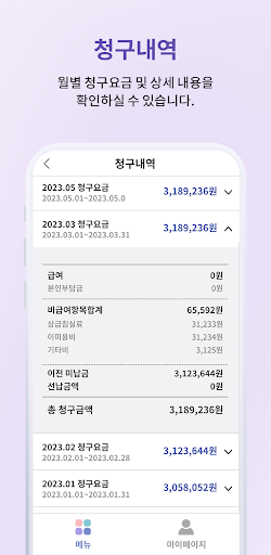주야간 아르고스케어 보호자용 모바일 알림장