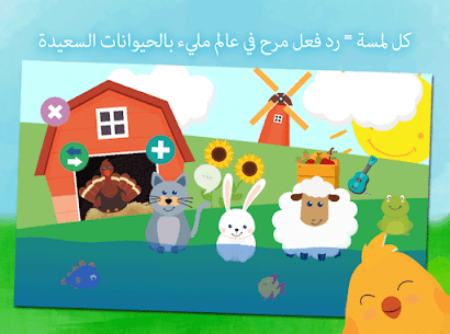 الحيوانات والفواكه – لعبة للأطفال الصغار من 1 سنة 1
