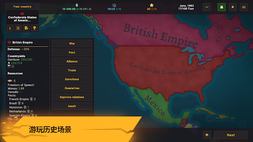 Warnament 大战略 安卓游戏截图 3