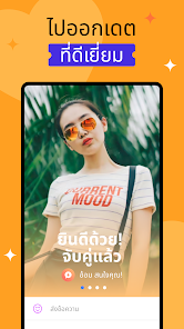 ภาพหน้าจอ