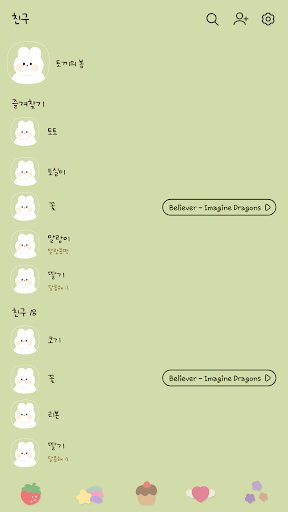카카오톡 테마 - 토끼의 봄_개나리 Screen 2