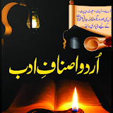 Urdu Asnaf-E-Adab Ataurrahman icon