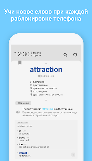 WordBit Английский язык Screen 2