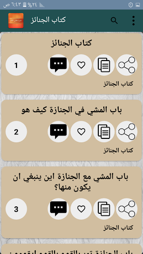 نخب الأفكار شرح معاني الآثار