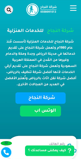 Android application Elnaga7 screenshort