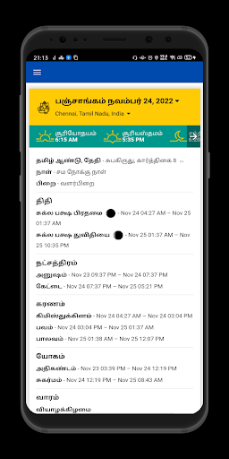 Tamil Panchangam 2022