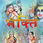 Cover Image of Download Bhakti  APK