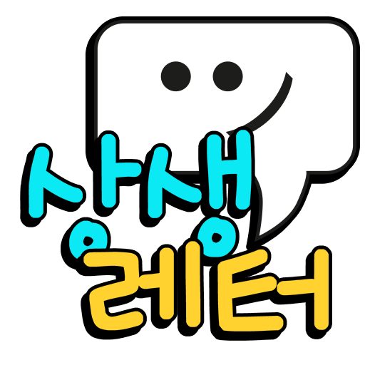 상생레터 logo